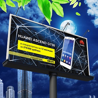 Серия рекламных носителей с рекламой мобильного телефона Huawei Ascend