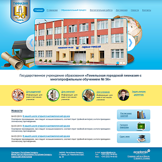 Разработка дизайна сайта для гимназии