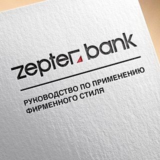 Брендбук ЗАО «Цептер Банк»