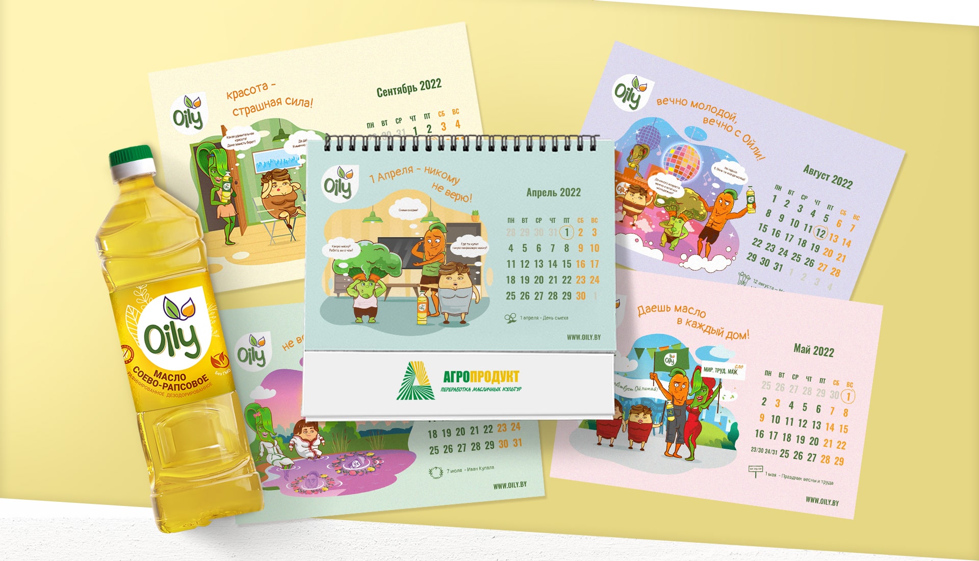 Создание корпоративного календаря для ОАО «Агропродукт»