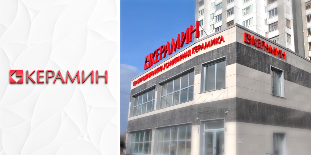 Вывеска с внутренней светодиодной подсветкой