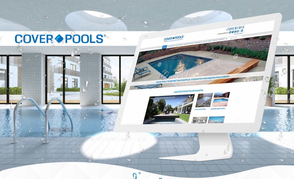 Разработка сайта для компании по продаже покрытий для бассейнов Cover-Pools