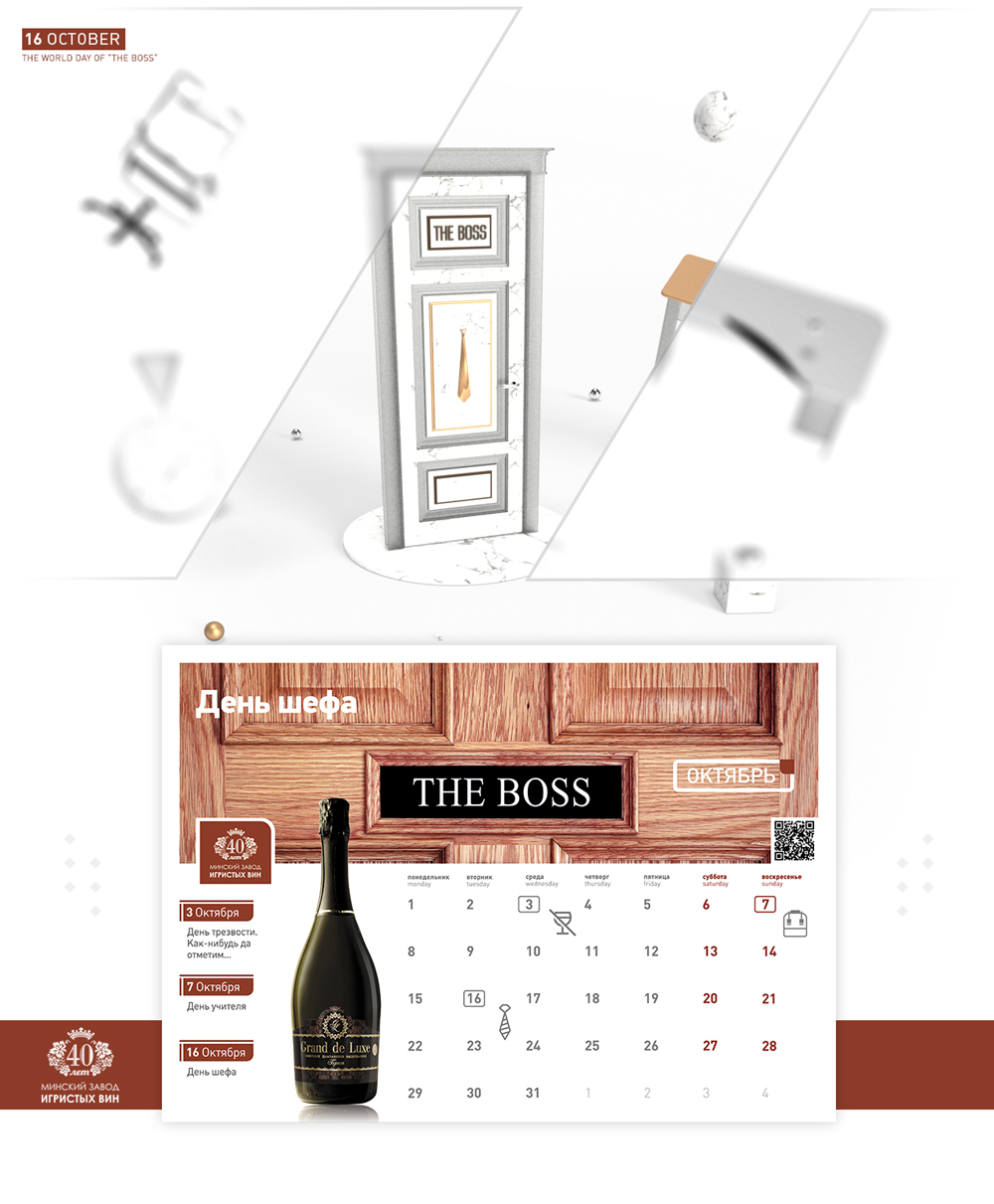Перекидной корпоративный календарь для ведущего производителя игристых вин РБ.