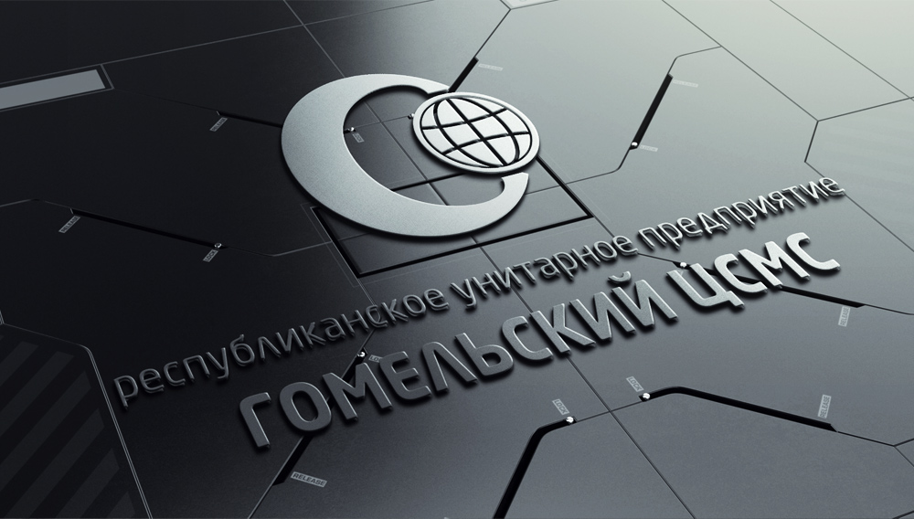Ребрендинг центра стандартизации, метрологии и сертификации