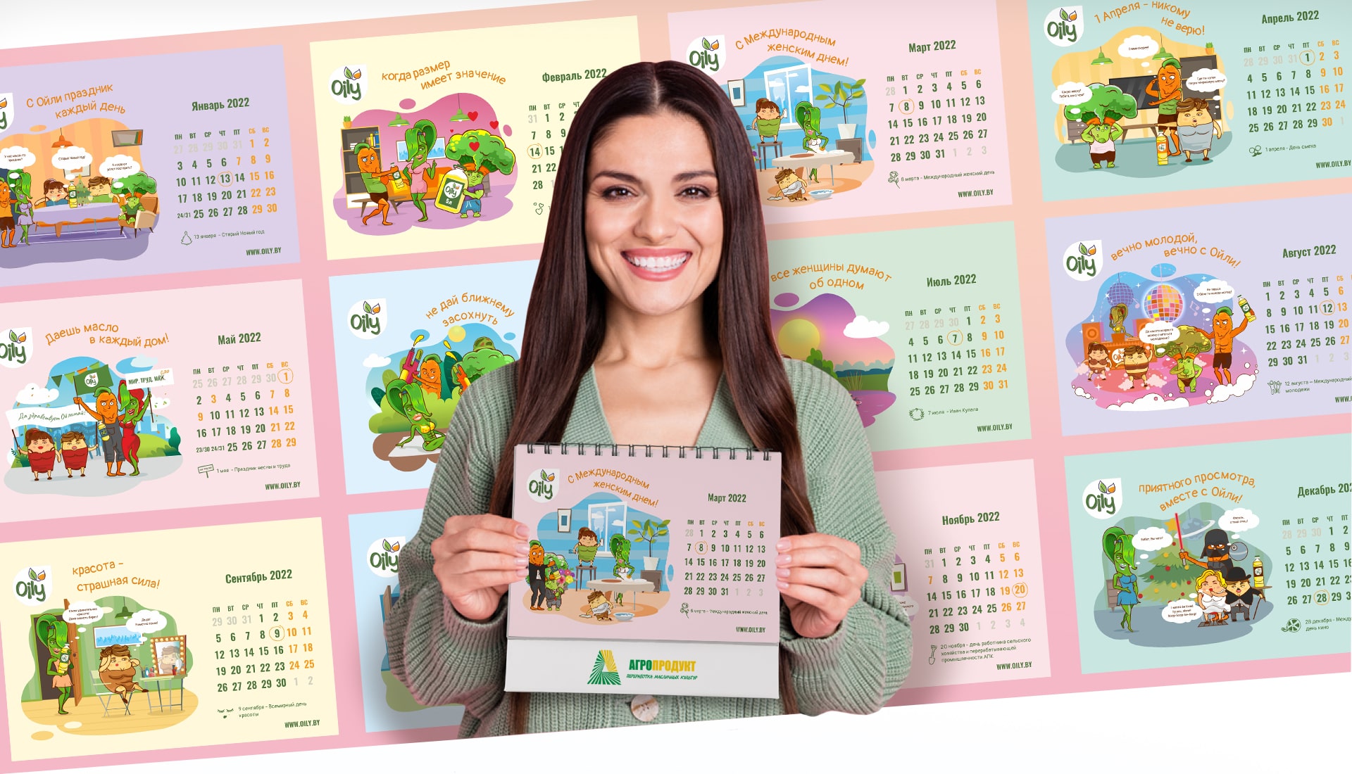 Создание корпоративного календаря для ОАО «Агропродукт»