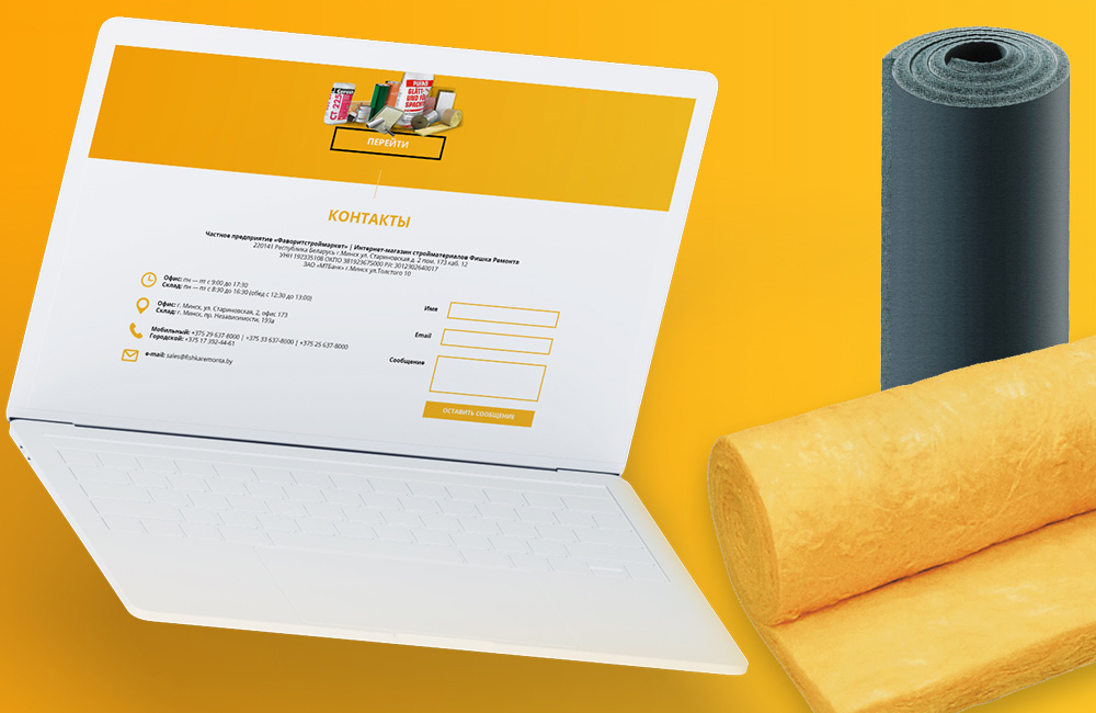 Разработка лендинга для оптового поставщика стройматериалов