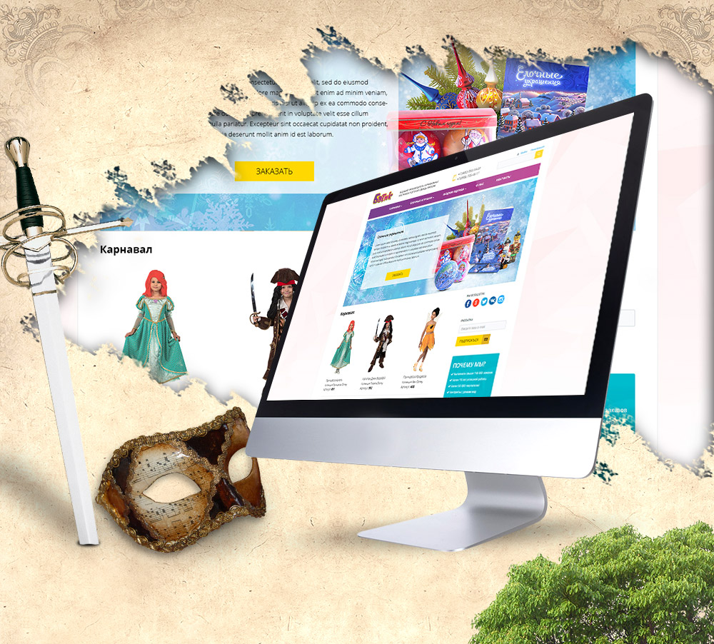 Создание сайта для производителя карнавальных костюмов, елочных игрушек и детской одежды
