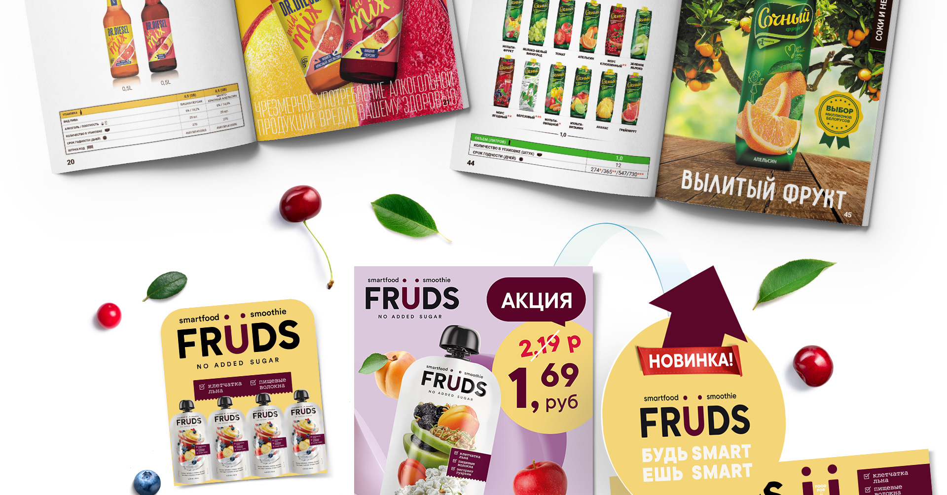 Дизайн POS-материалов для ЗАО «Бобруйский бровар»