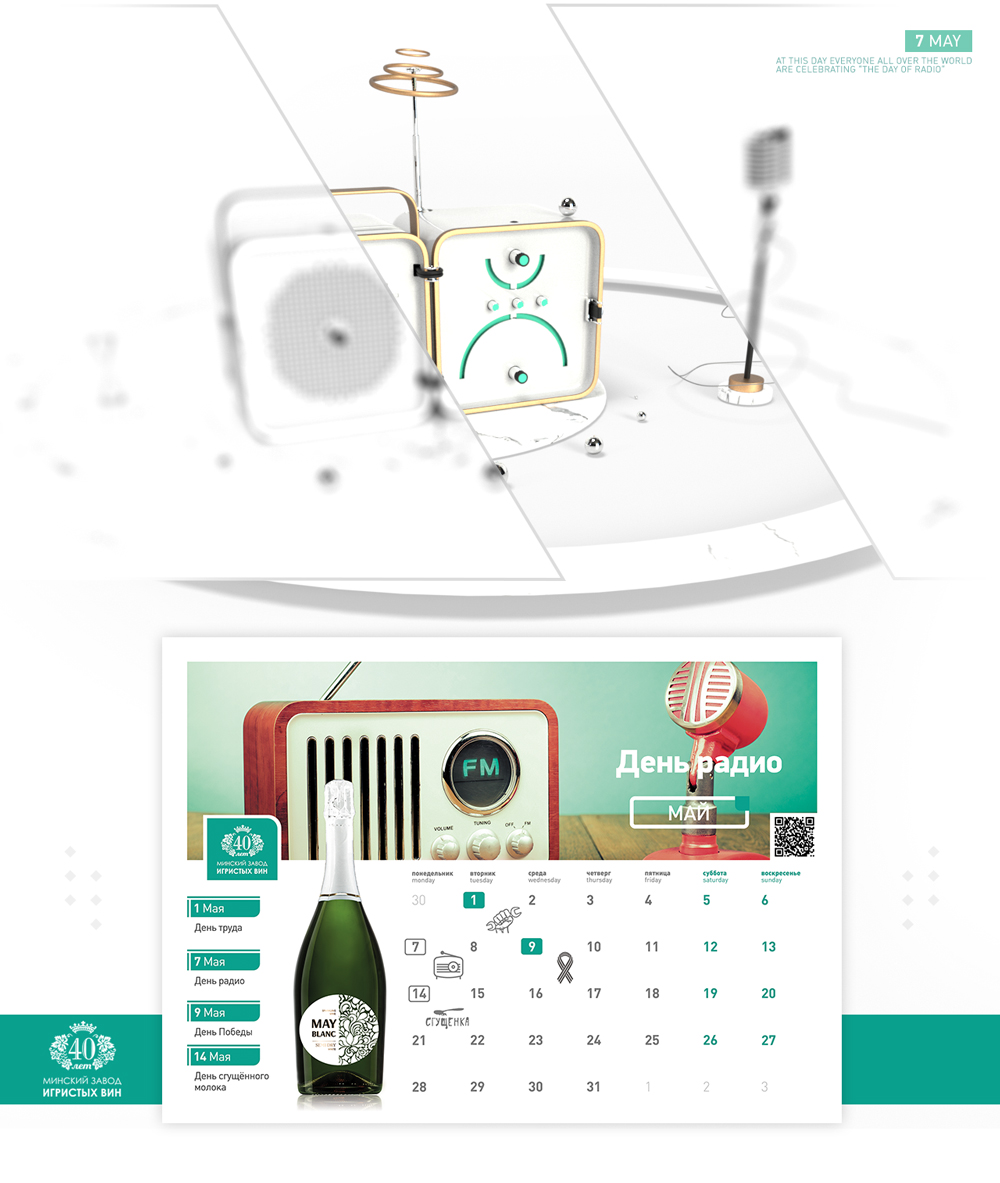 Перекидной корпоративный календарь для ведущего производителя игристых вин РБ.