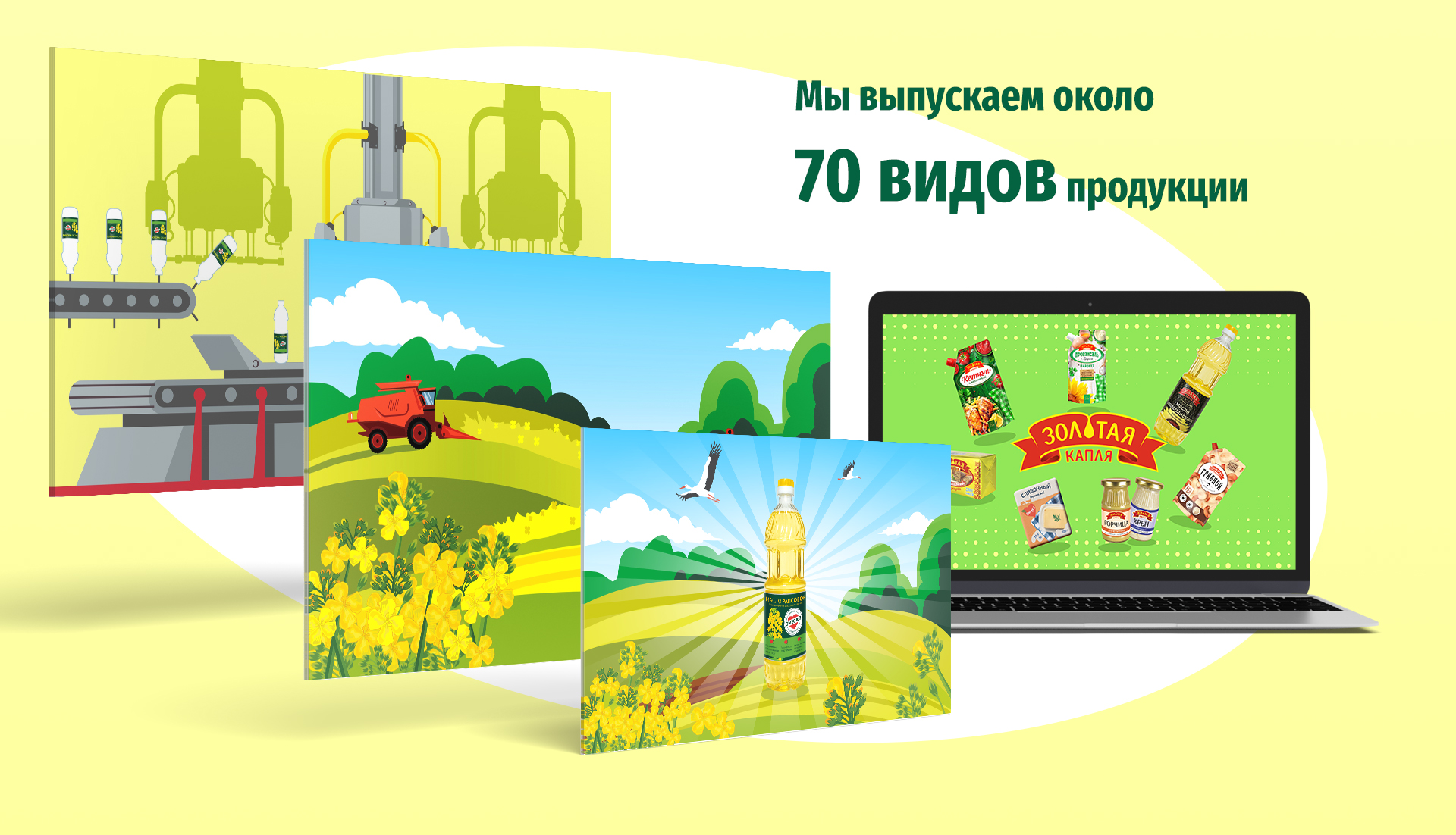 Комплексное обслуживание ОАО «Минский маргариновый завод»