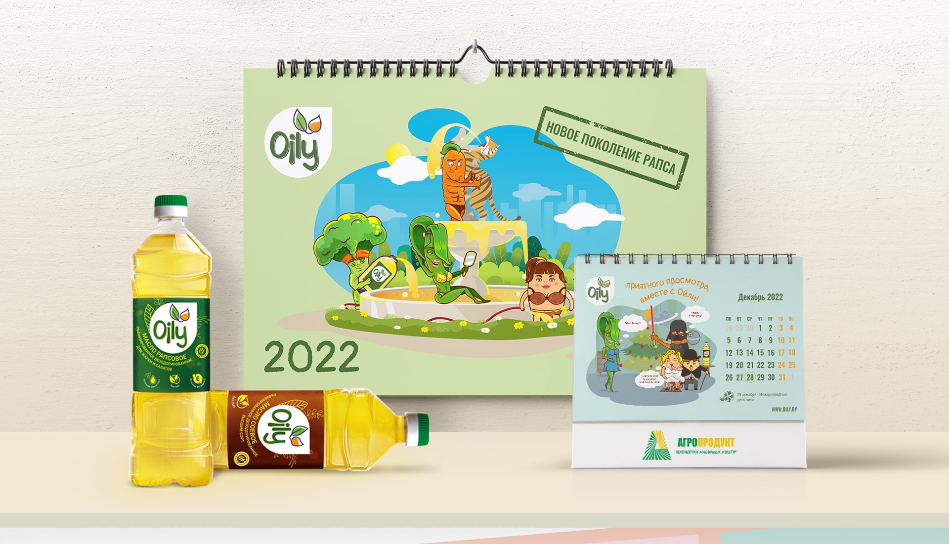Создание корпоративного календаря для ОАО «Агропродукт»