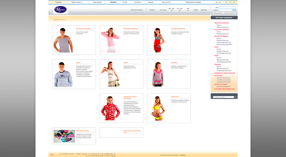 Сайт для предприятия одного из крупнейших предприятий легкой промышленности в Республики Беларусь