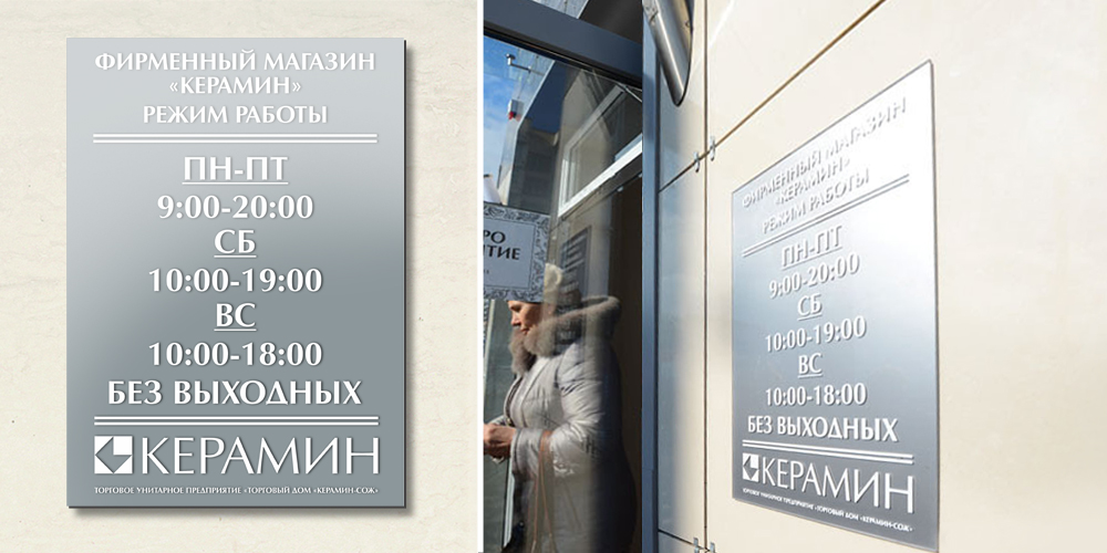 Внутреннее оформление магазина
