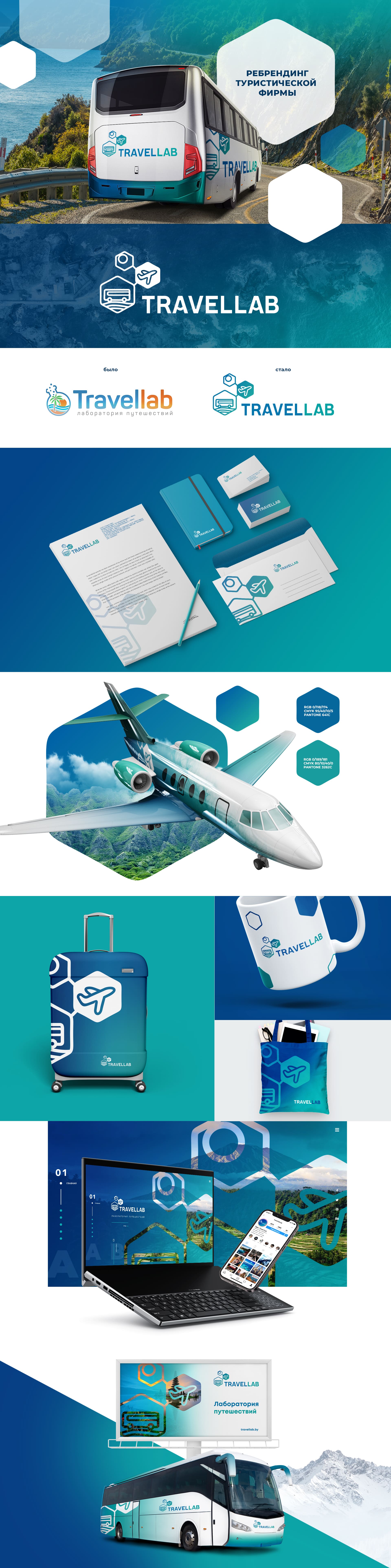 Разработка фирменного стиля и рефрешинг логотипа для туристической компании Travellab