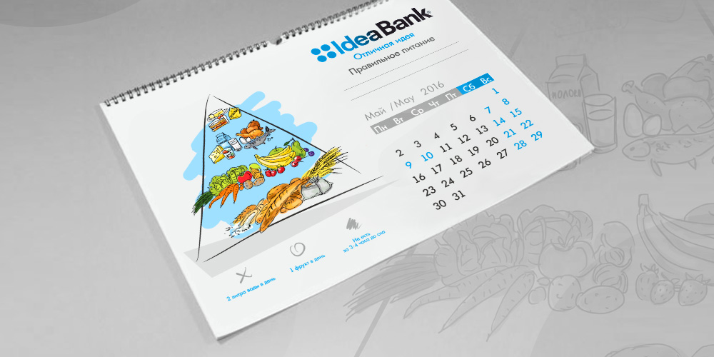 Разработка корпоративного календаря банка