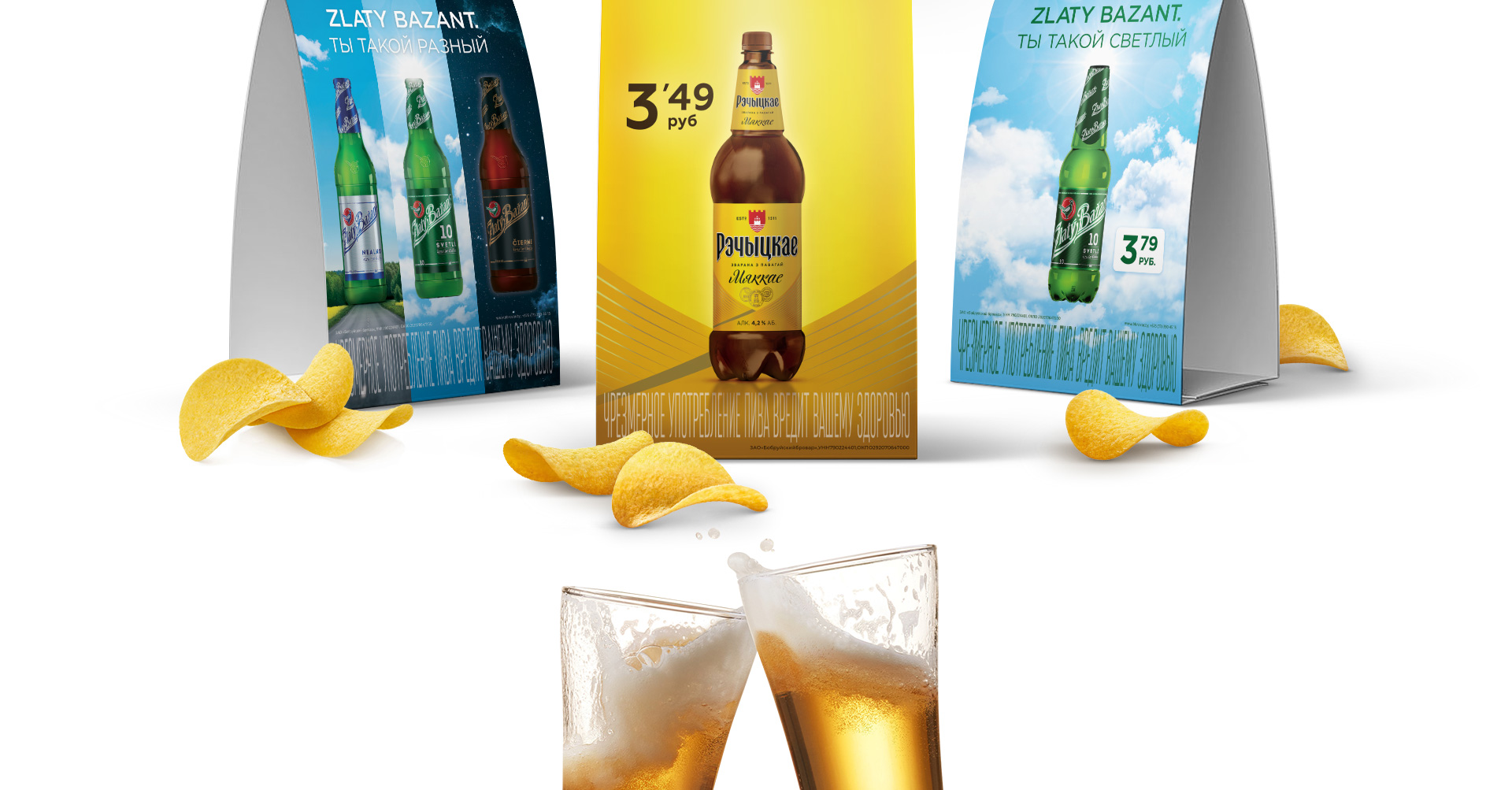 Дизайн POS-материалов для ЗАО «Бобруйский бровар»