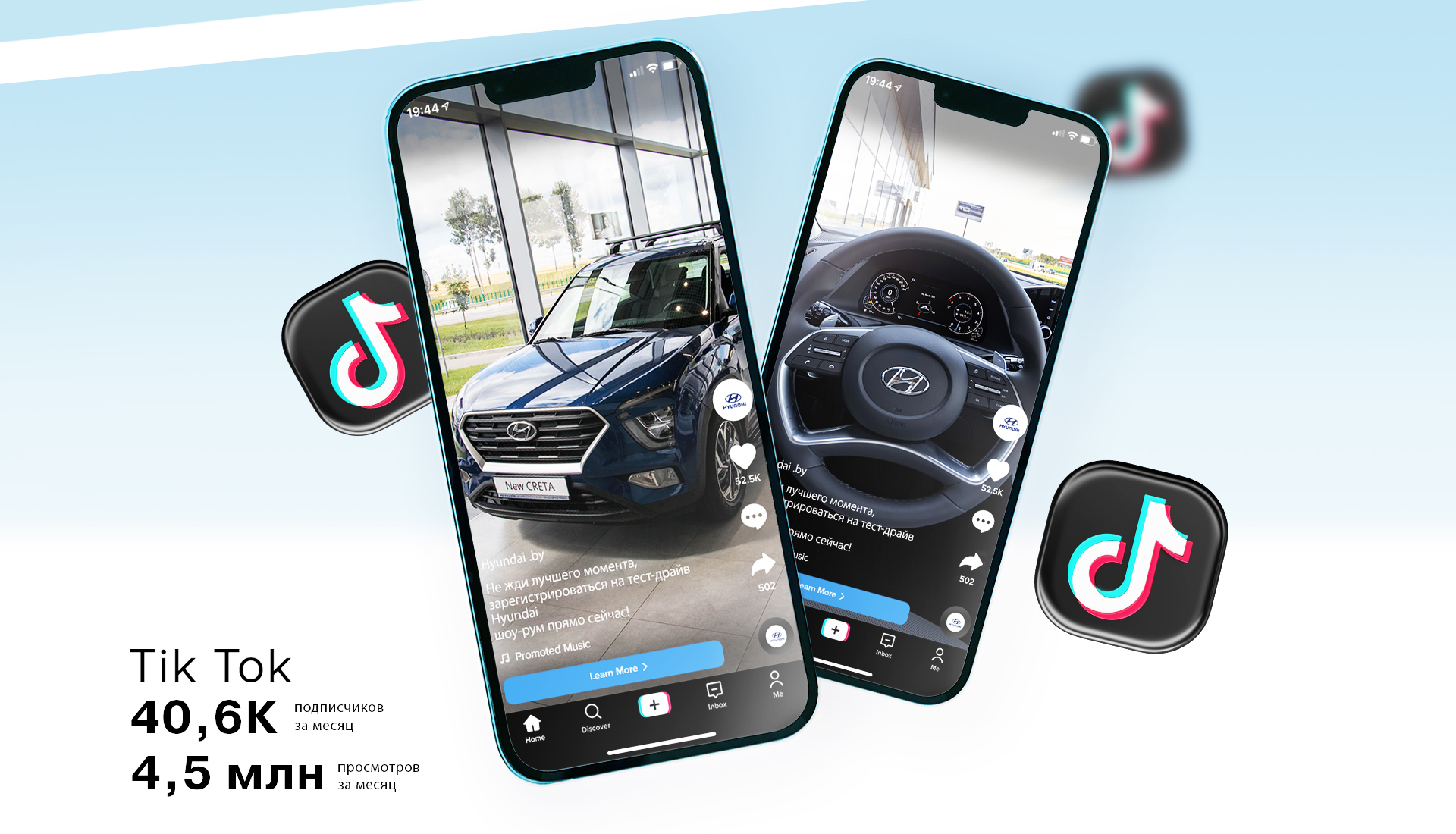 Комплексное продвижение бренда Hyundai