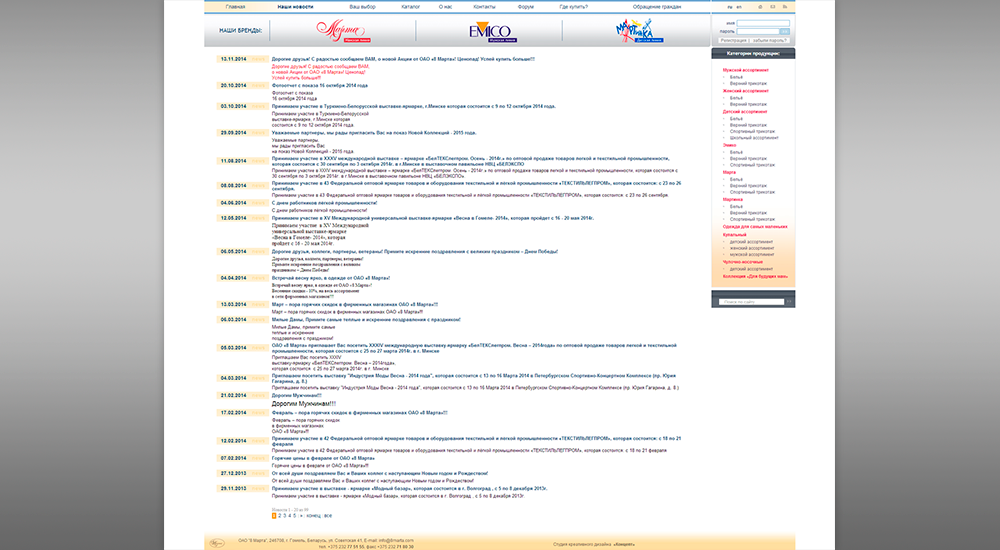 Сайт для предприятия одного из крупнейших предприятий легкой промышленности в Республики Беларусь