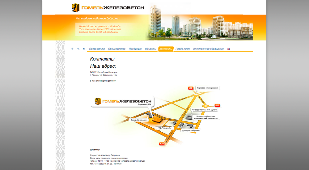 Разработка дизайна сайта для одой из ведущих организаций стройиндустрии Республики Беларусь