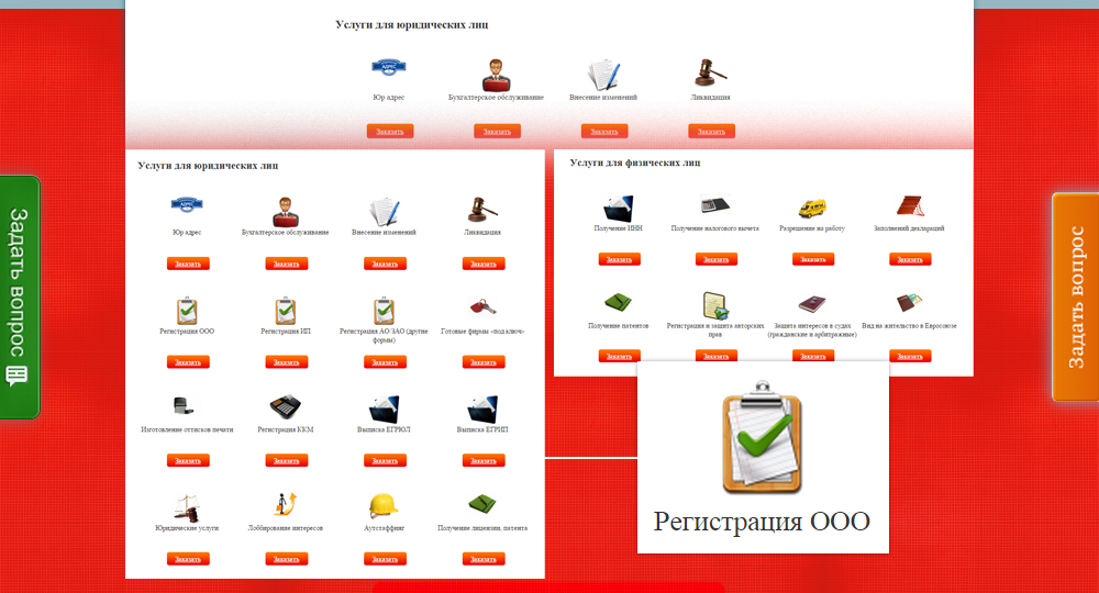 Разработка сайта для налоговых инспекций Москвы