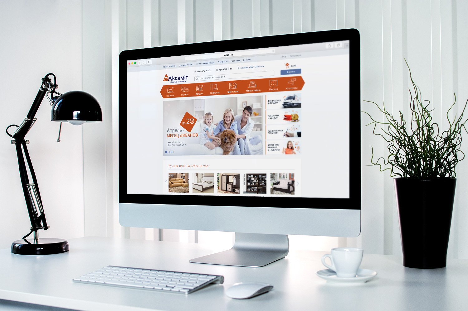Интернет-магазин для мебельной сети «Аксамiт»