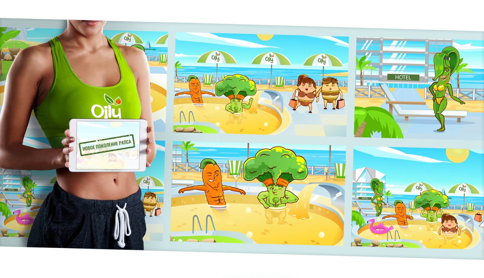 Разработка анимационного ролика для ООО "Агропродукт"