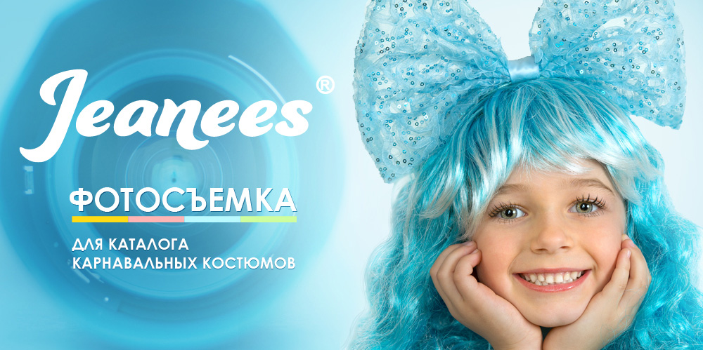Фотосессия для детского каталога одежды