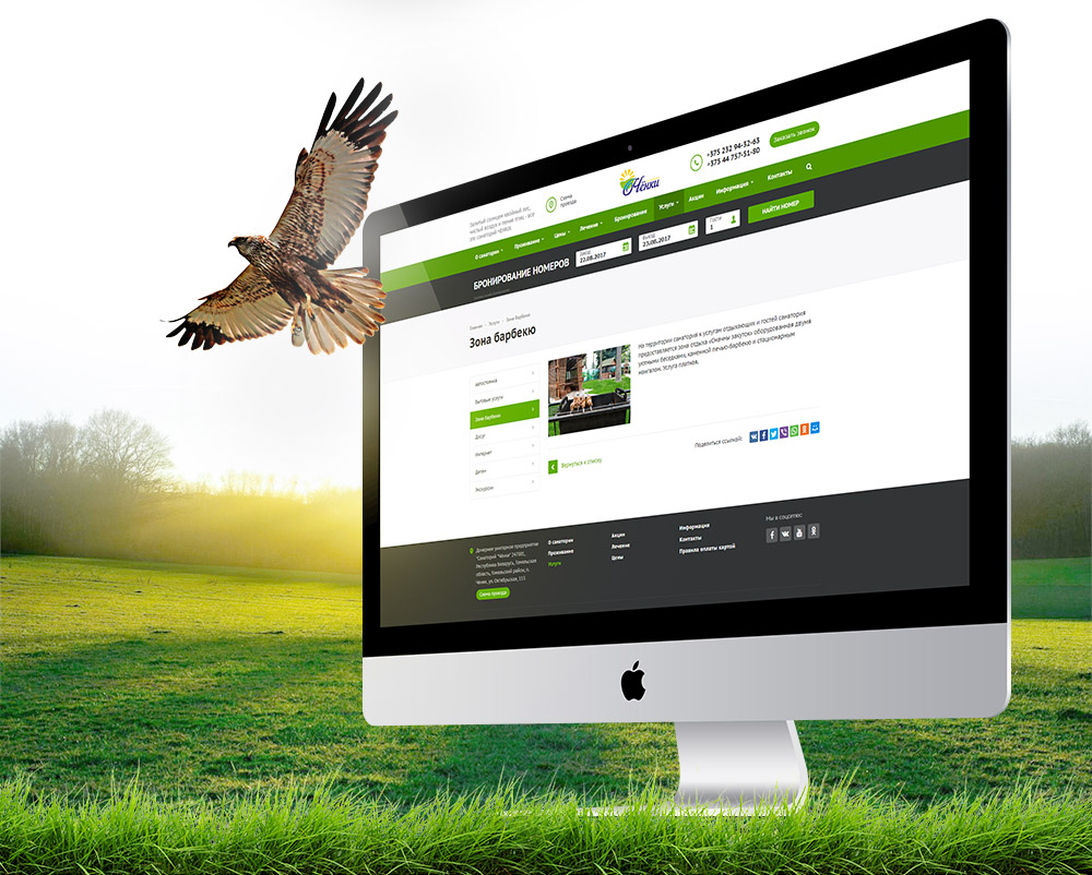 Корпоративный сайт для санатория «Чёнки»