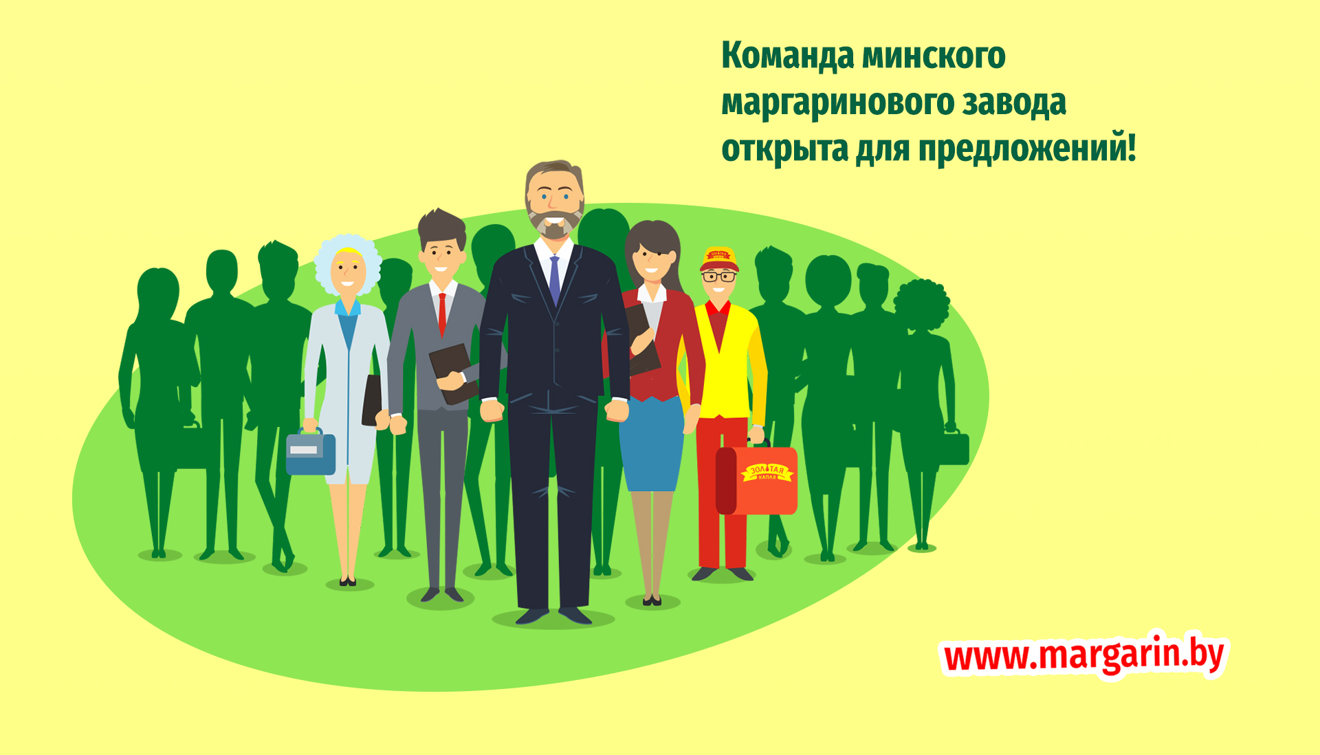 Комплексное обслуживание ОАО «Минский маргариновый завод»