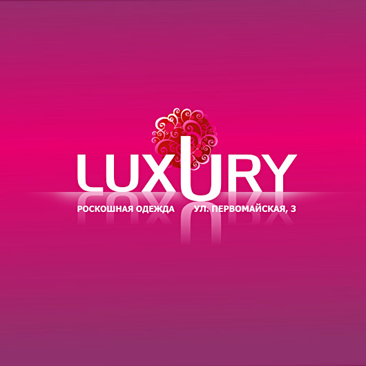 Фирменный стиль бутика одежды «Luxury»