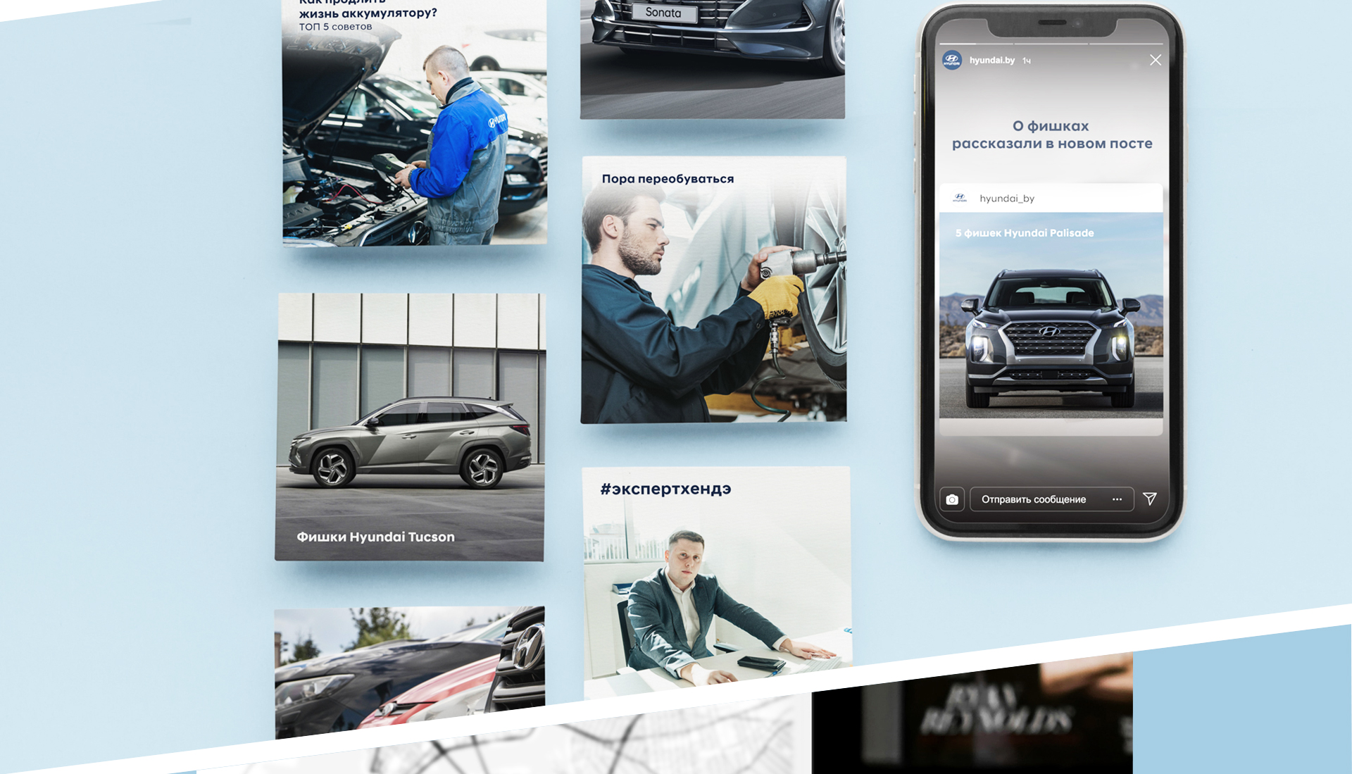 Комплексное продвижение бренда Hyundai