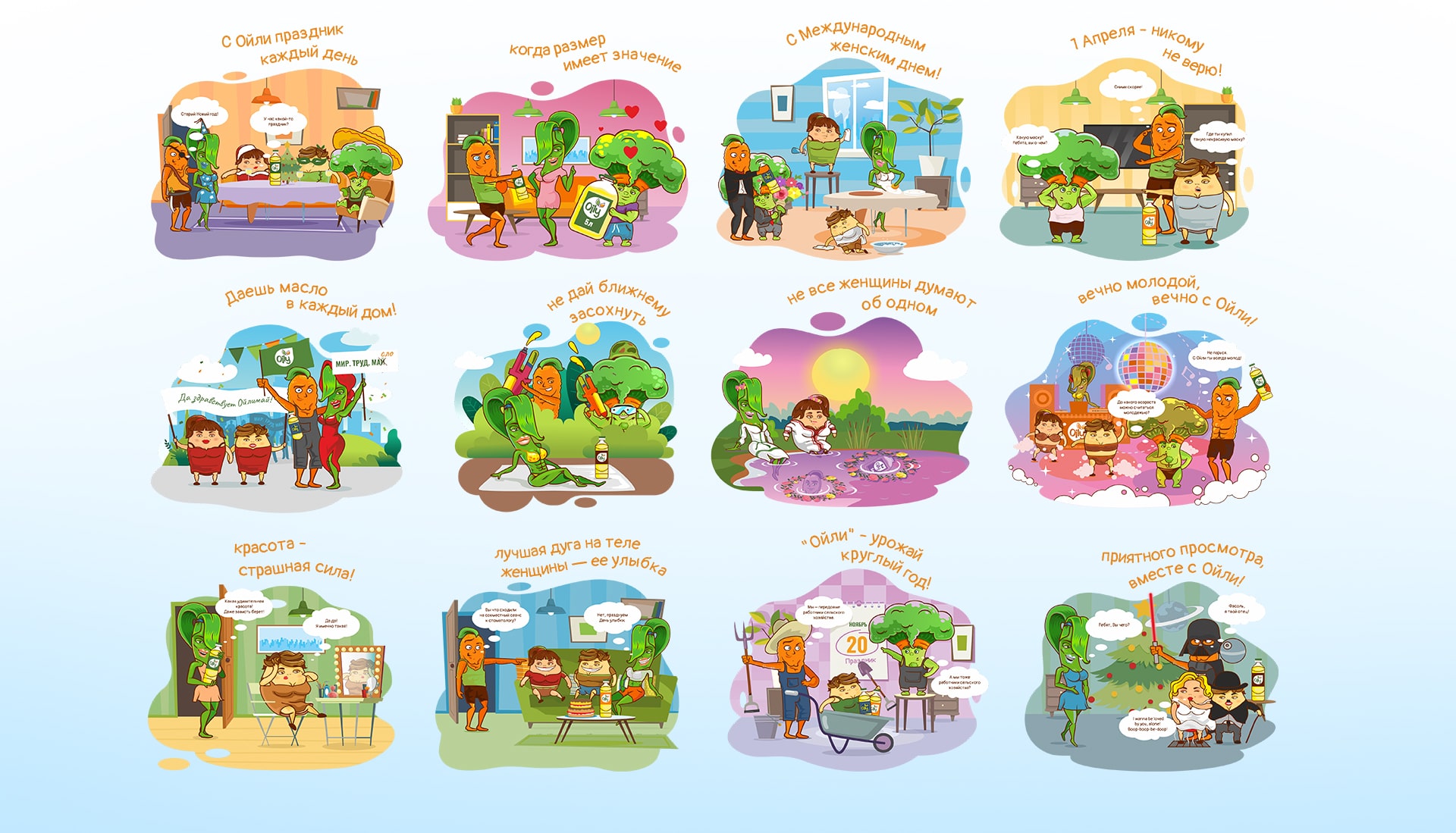 Создание корпоративного календаря для ОАО «Агропродукт»