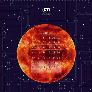 Настенный оригинальный календарь