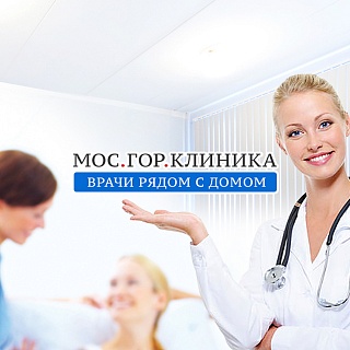 Разработка многофункционального сайта для московских клиник