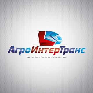 Логотип для «АгроИнтерТранс»